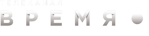 Телеканал Время